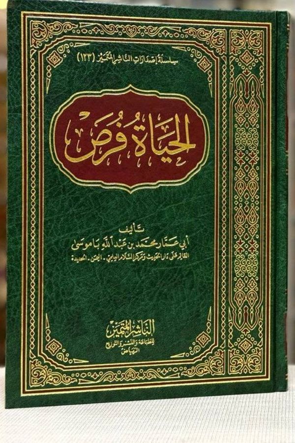 كتب نقدها العلماء