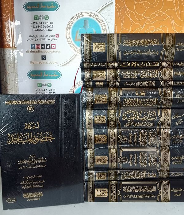 قواعد رفع الاختلاف في الحديث النبوي الشريف