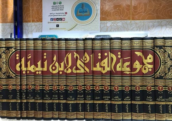 الأحاديث الموضوعة التي تنافي توحيد العبادة جمعا ودراسة